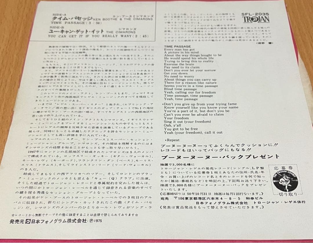 洋楽 ken boothe time passage 7inch