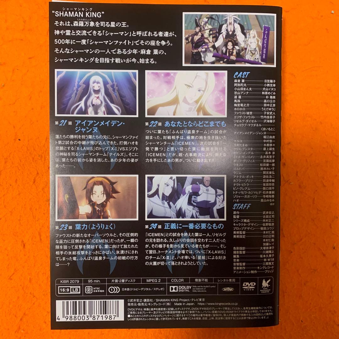 シャーマンキング　 DVD vol.6〜13 アニメ