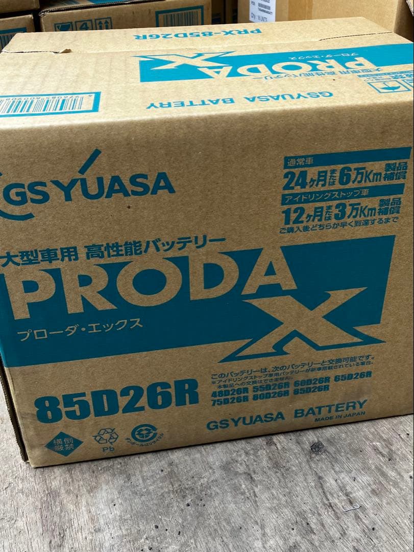 GS YUASA PRODA X 85D26R バッテリー　2個セット