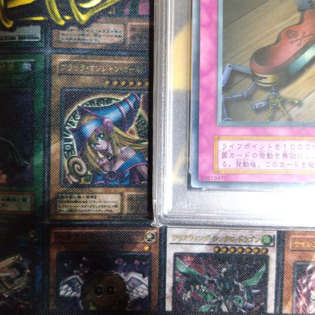 遊戯王　盗賊の七つ道具　初期　ウルトラレア　PSA9