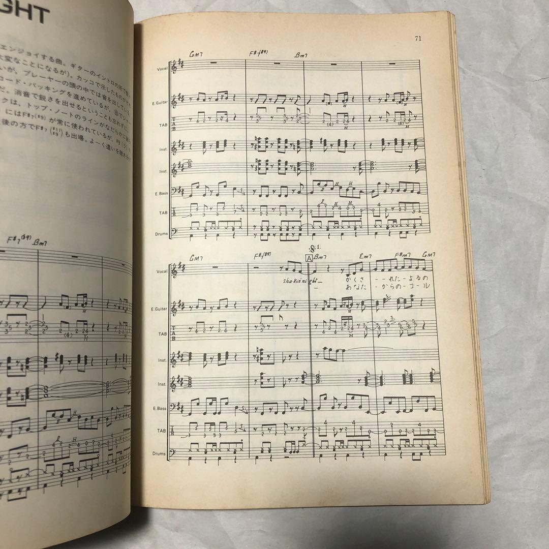 杏里 バンドスコア 楽譜 coool 気ままにreflection