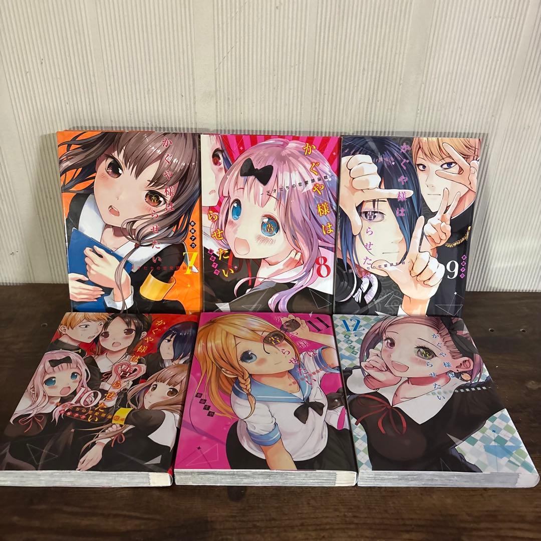 かぐや様は告らせたい ～天才たちの恋愛頭脳戦～　1〜28　全巻セット