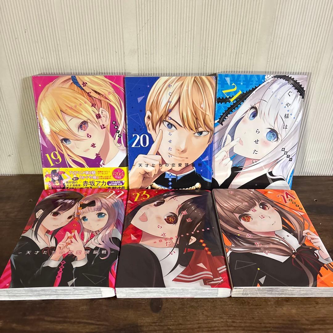 かぐや様は告らせたい ～天才たちの恋愛頭脳戦～　1〜28　全巻セット