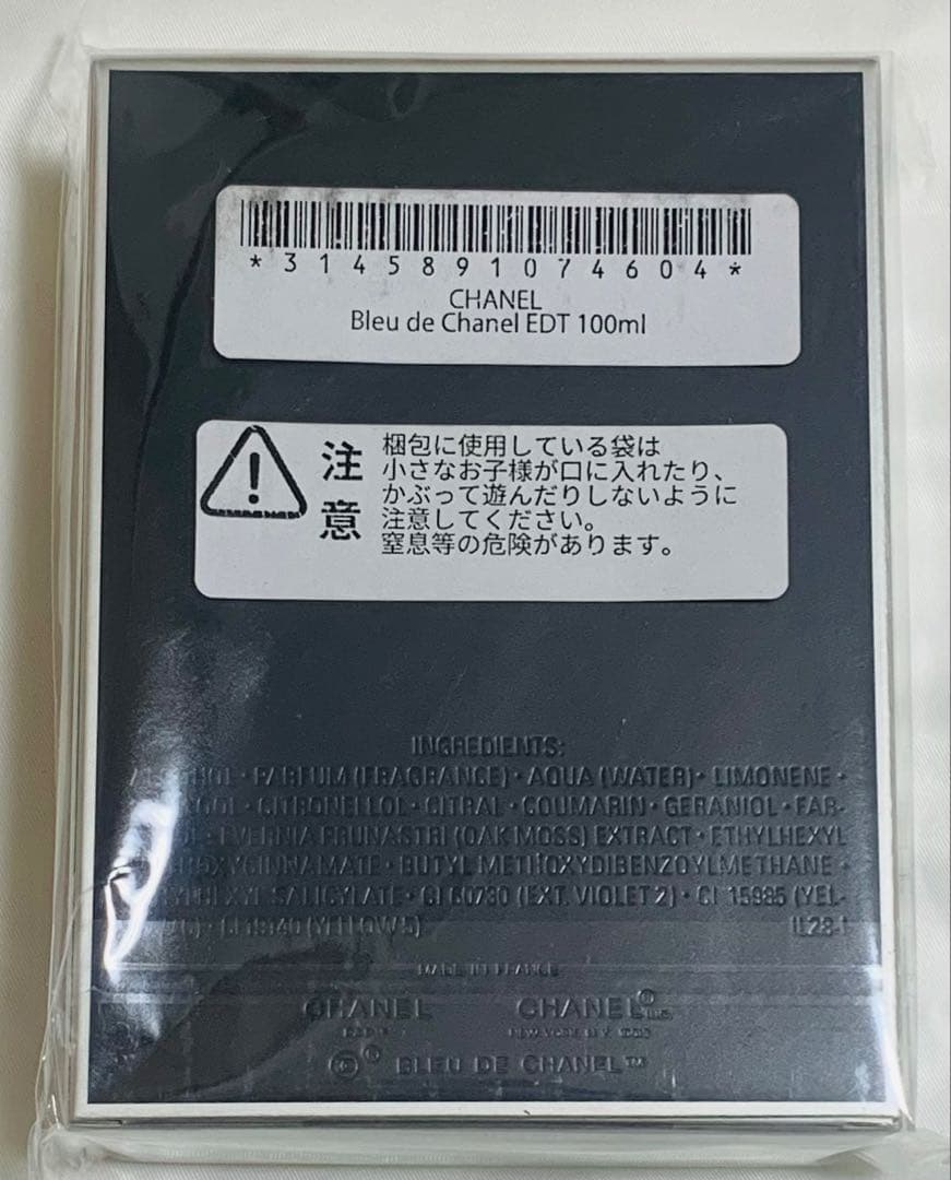 BLUE DE CHANEL オードトワレ100ml