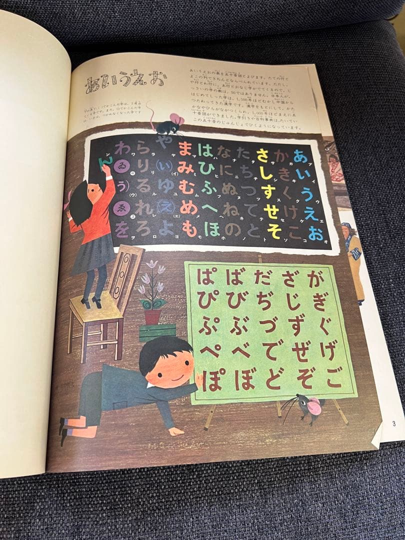 平凡社 えほん百科 全12巻セット　1964年発行 昭和43年7刷 絵本　児童書