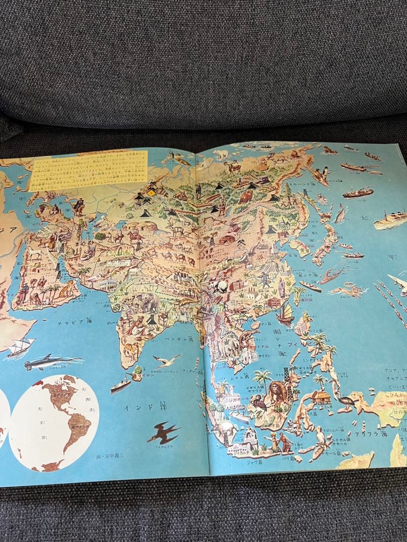 平凡社 えほん百科 全12巻セット　1964年発行 昭和43年7刷 絵本　児童書