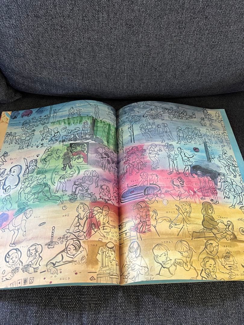 平凡社 えほん百科 全12巻セット　1964年発行 昭和43年7刷 絵本　児童書