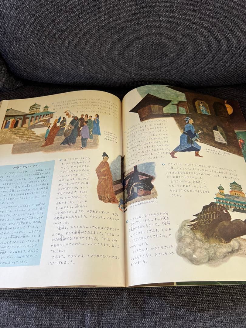 平凡社 えほん百科 全12巻セット　1964年発行 昭和43年7刷 絵本　児童書