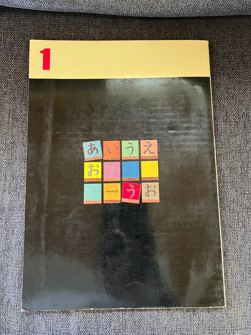 平凡社 えほん百科 全12巻セット　1964年発行 昭和43年7刷 絵本　児童書
