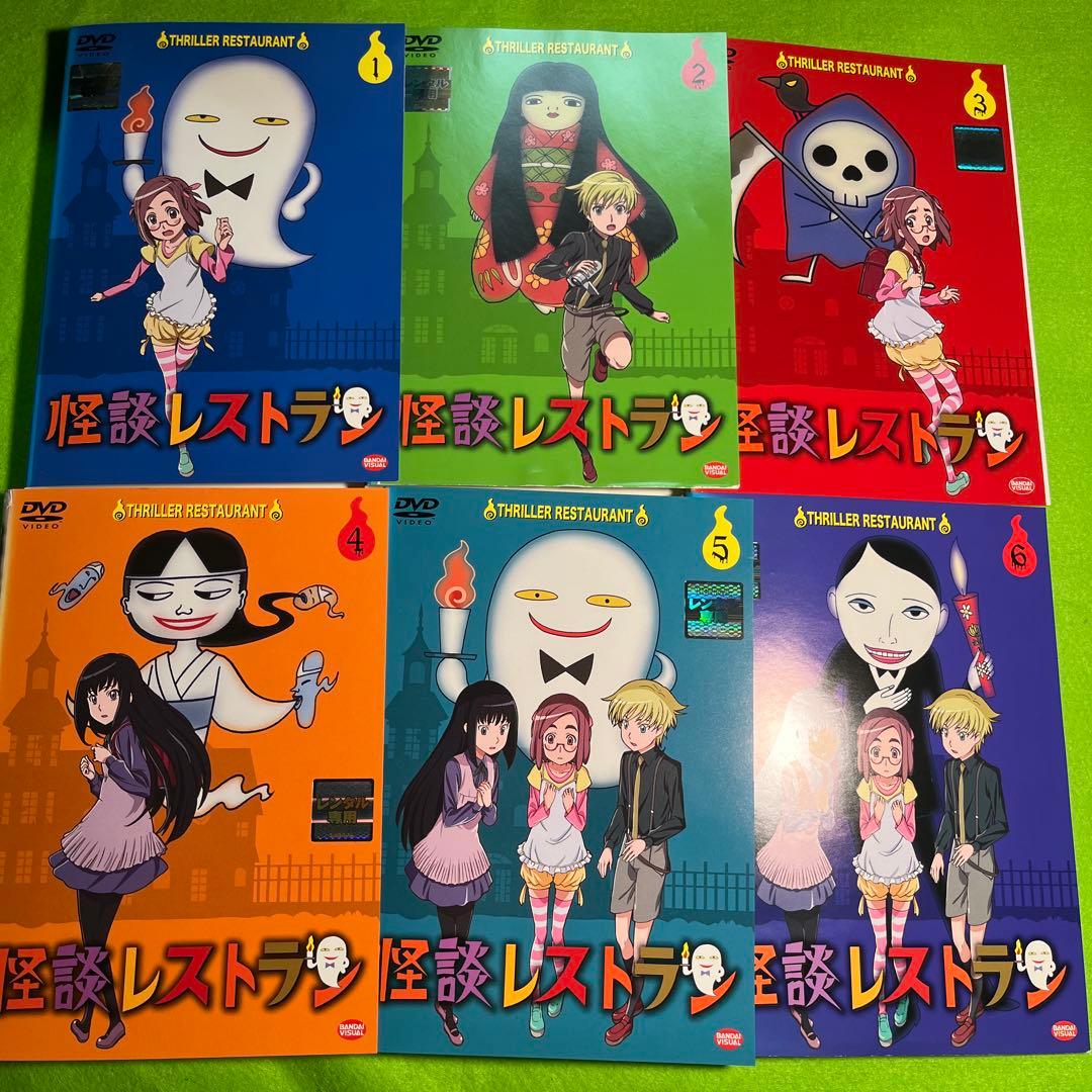 怪談レストラン　DVD 全巻　レンタルアップ