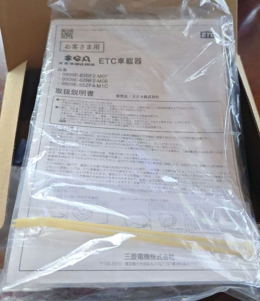 ほぼ未使用 スズキ純正ETC(ビルトインタイプ) 9909E-83SF2-M07