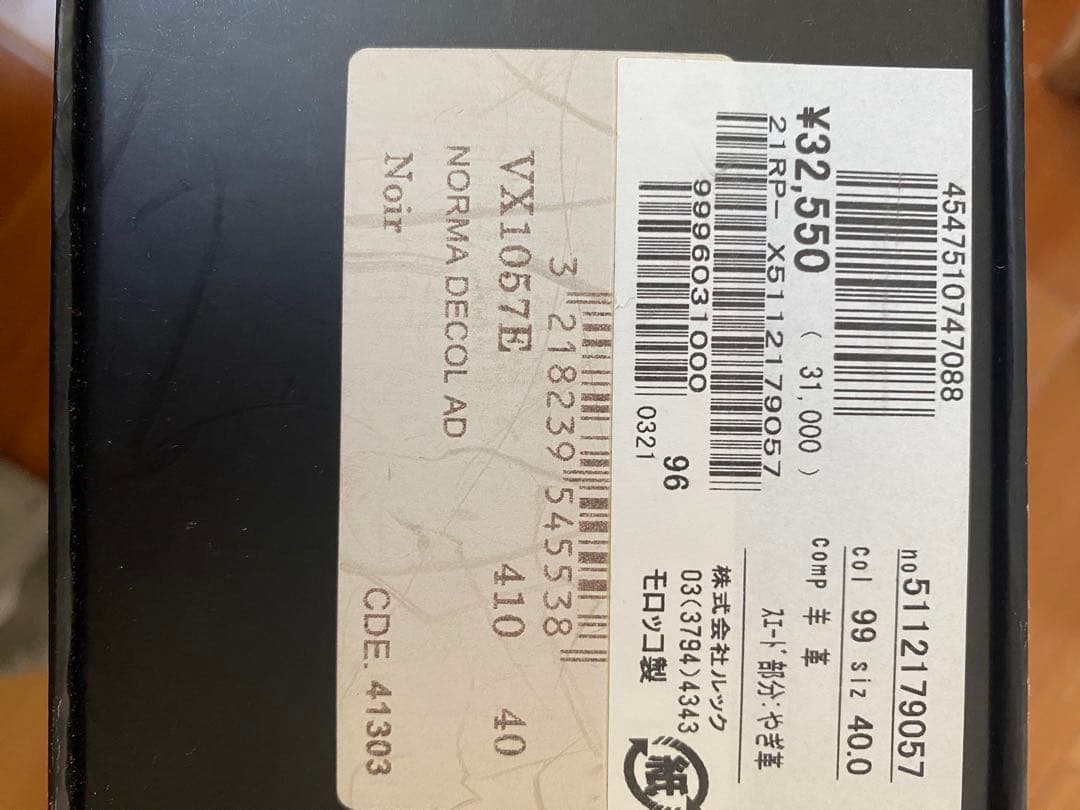 Repetto ブラック バレエシューズ ウェッジソール 40 美品