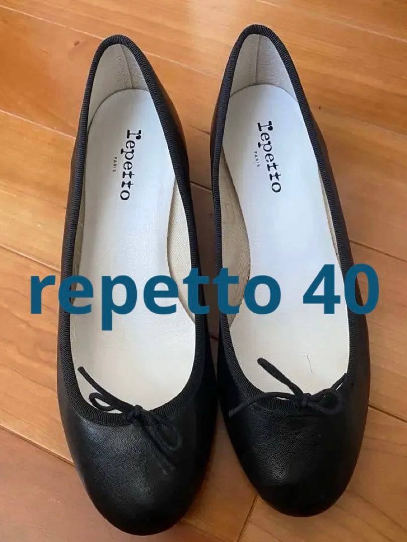 Repetto ブラック バレエシューズ ウェッジソール 40 美品