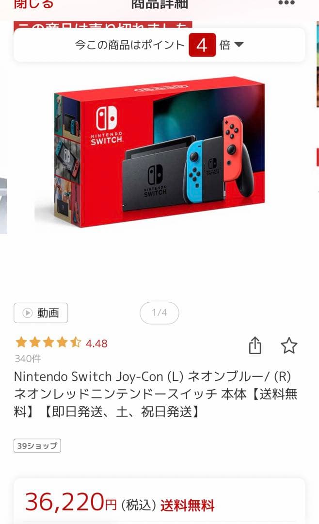 【ぴーこ】Nintendo Switch バッテリー強化版