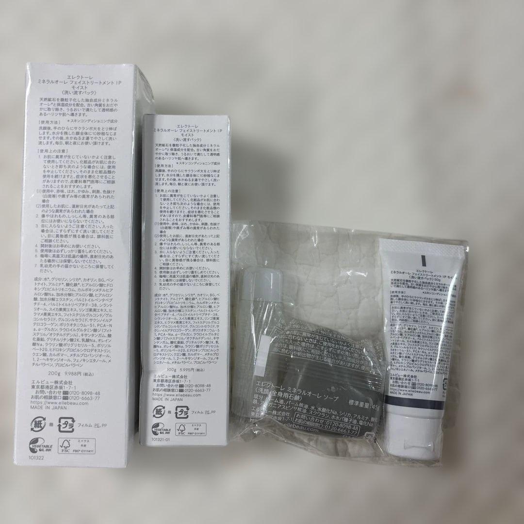 エレクトーレ　ミネラルオーレ　フェイストリートメントIP 洗い流すパックモイスト