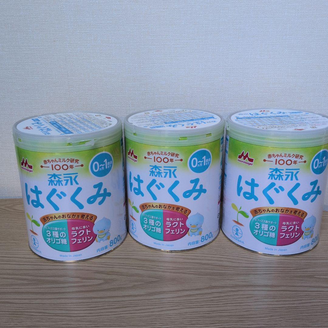 森永 はぐくみ 粉ミルク 800g 3缶 エコ楽パック詰め替え用400gが2つ