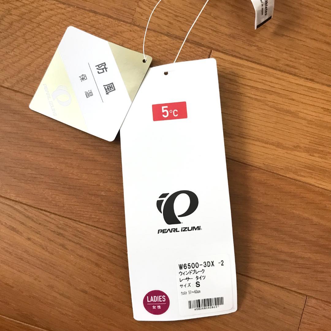 新品タグ付】パールイズミ　レディース　ウィンドブレーク　黒　裏起毛　Sサイズ　⑩