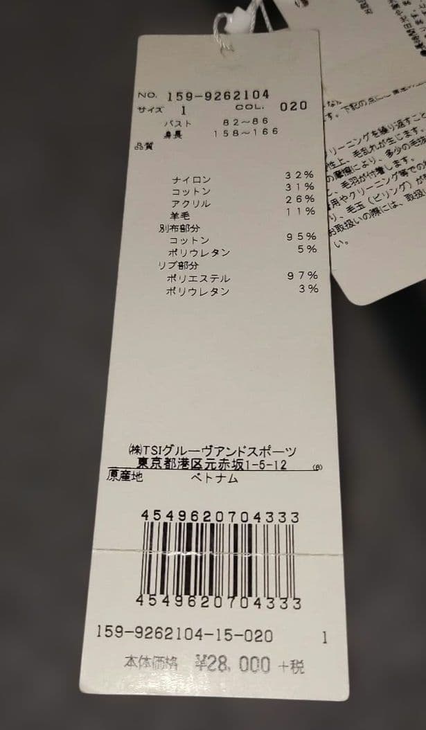 MASTER BUNNY フード付きジャケット パーカー サイズ1 新品☆