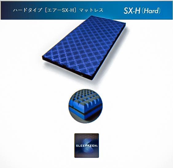 西川　エアー air シングル SXマットレス／HARD　三つ折りタイプ