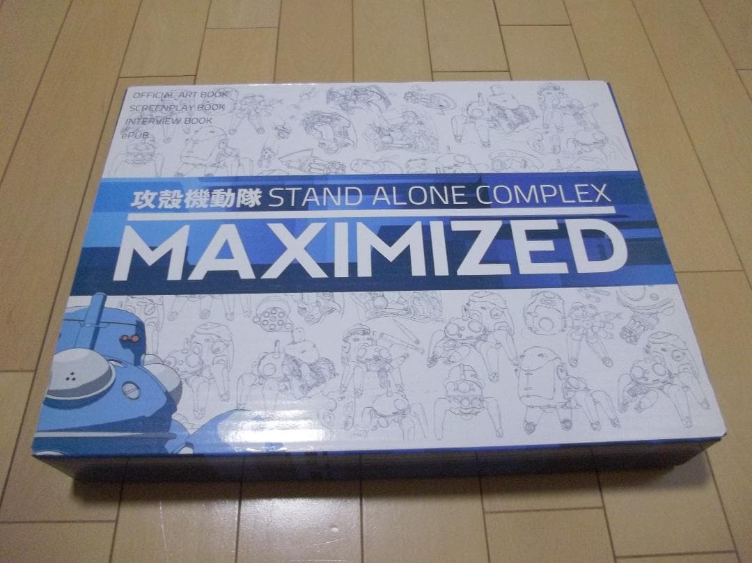 攻殻機動隊S.A.C. 完全設定資料集 MAXIMIZED 笑い男事件 原画集