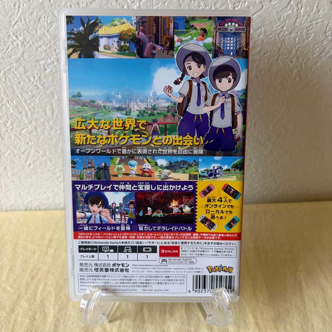 Nintendo Switch ポケモン　バイオレット スカーレット セット