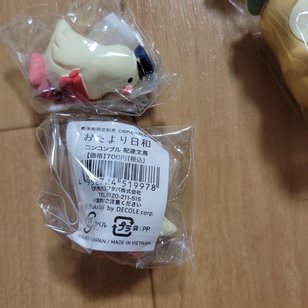デコレconcombre おたより日和 置物 ８体セット