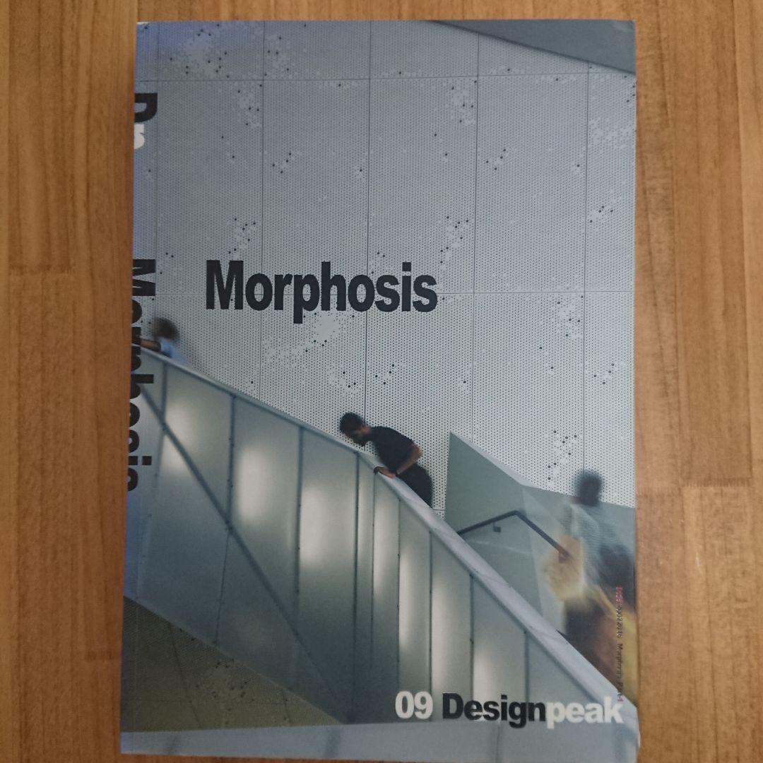 Morphosis design peak09　建築作品集