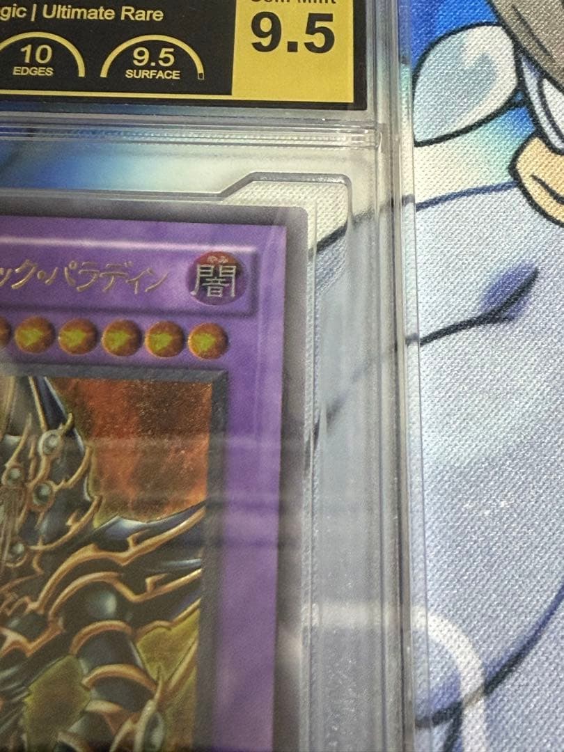 超魔導剣士-ブラック・パラディン　レリーフ　PCG鑑定9.5 PSA10 最安値