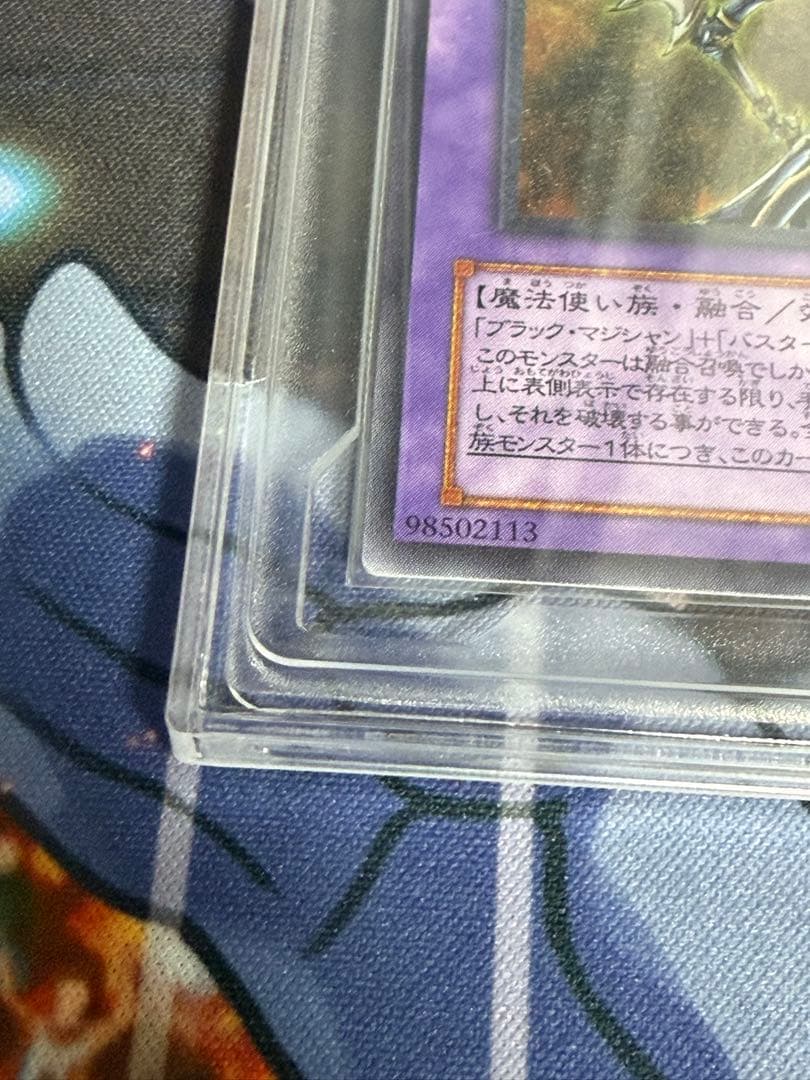 超魔導剣士-ブラック・パラディン　レリーフ　PCG鑑定9.5 PSA10 最安値