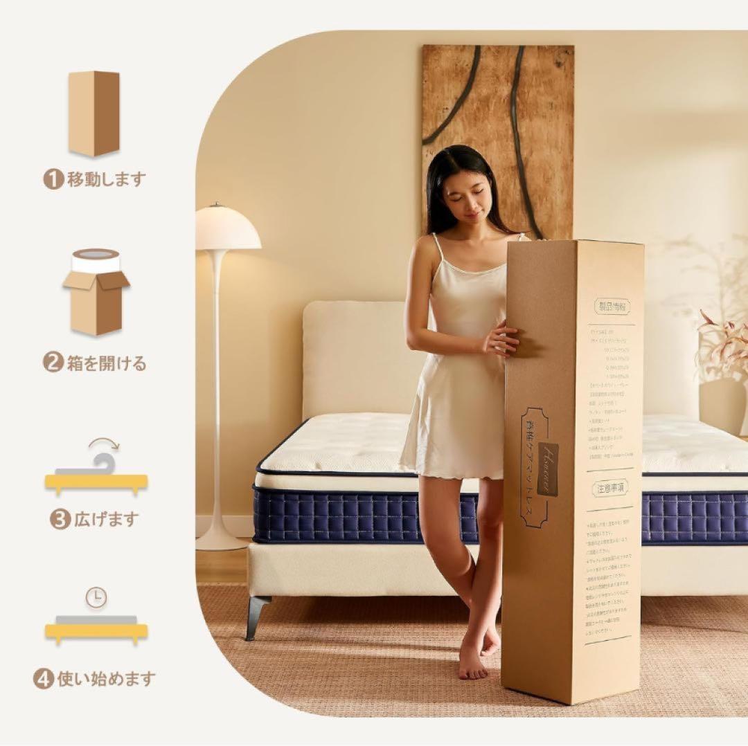 新品 マットレス ポケットコイル 厚さ25cm 高反発 97×195×25cm