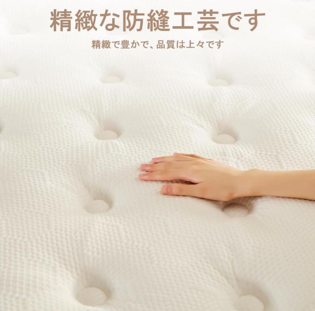 新品 マットレス ポケットコイル 厚さ25cm 高反発 97×195×25cm