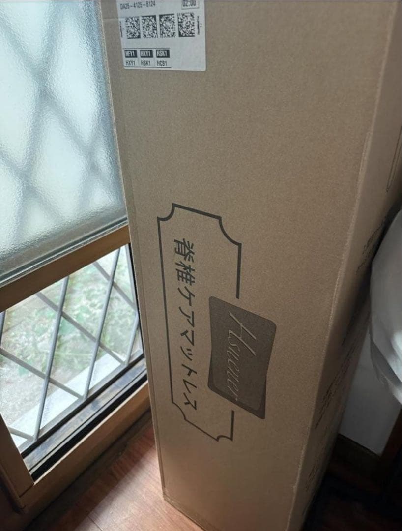 新品 マットレス ポケットコイル 厚さ25cm 高反発 97×195×25cm