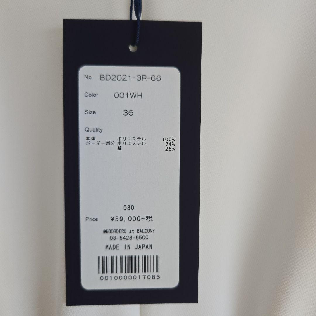 ボーダーズアットバルコニー　 オールインワン36