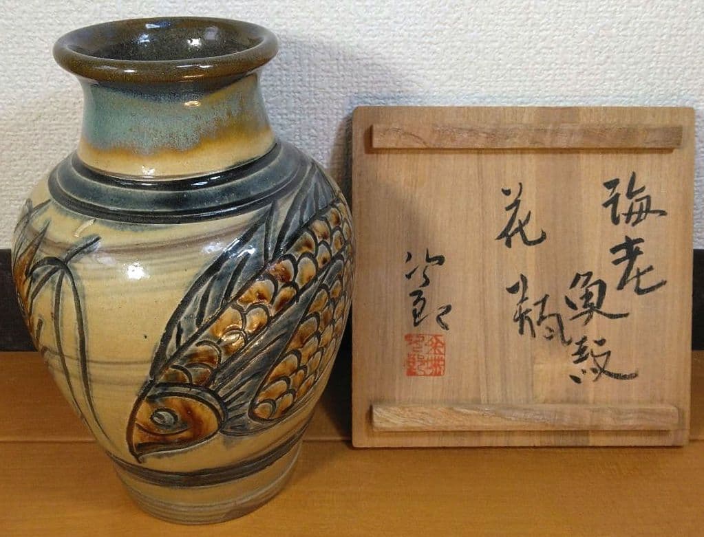 Kanegon 人間国宝 金城次郎 海老魚紋花瓶 栞 共箱 h20cm超