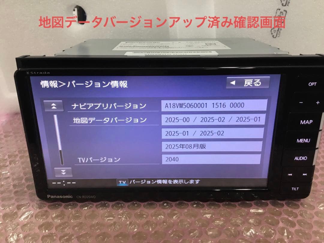 Panasonic CN-RE05WD カーナビ +2026年最新地図データ搭載