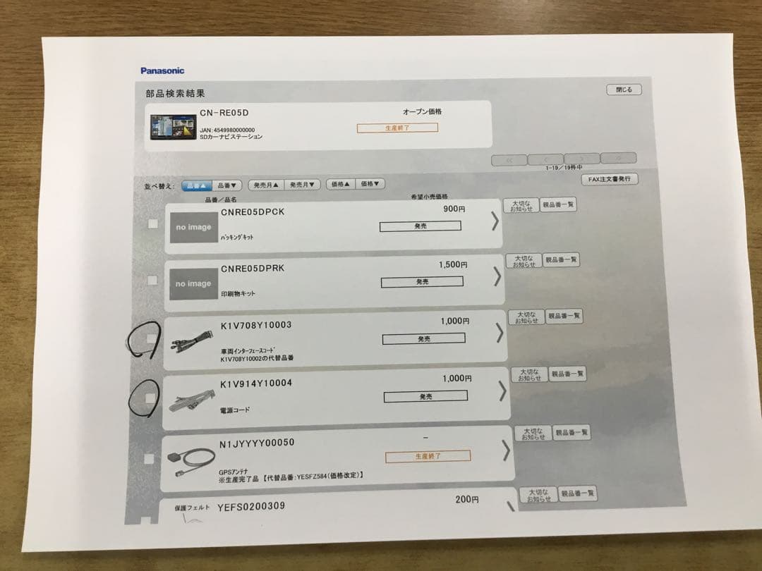 Panasonic CN-RE05WD カーナビ +2026年最新地図データ搭載