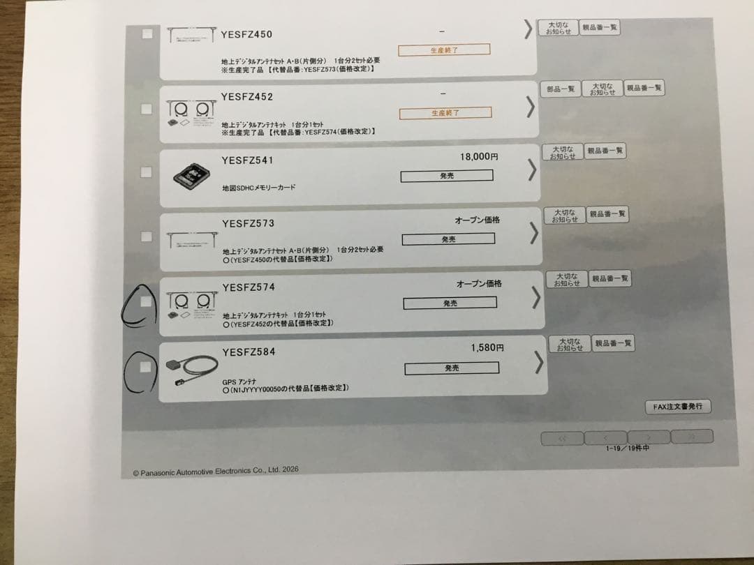 Panasonic CN-RE05WD カーナビ +2026年最新地図データ搭載
