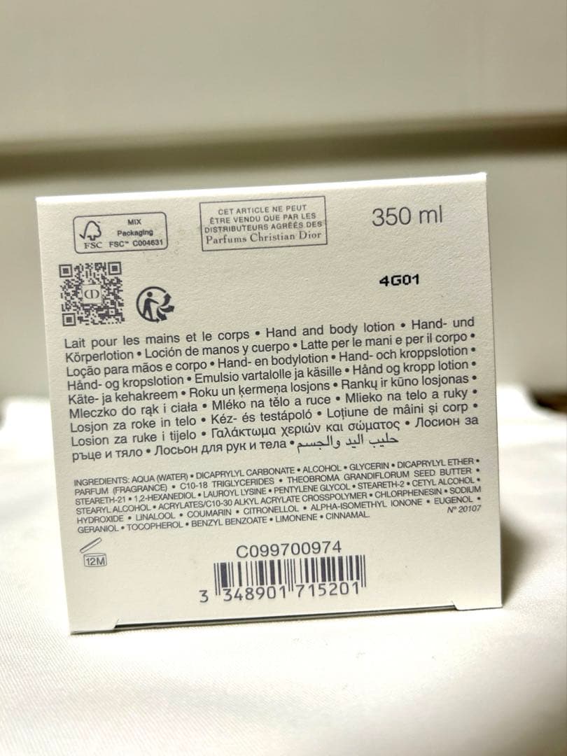 アンブルニュイ ハンド&ボディローション 350ml