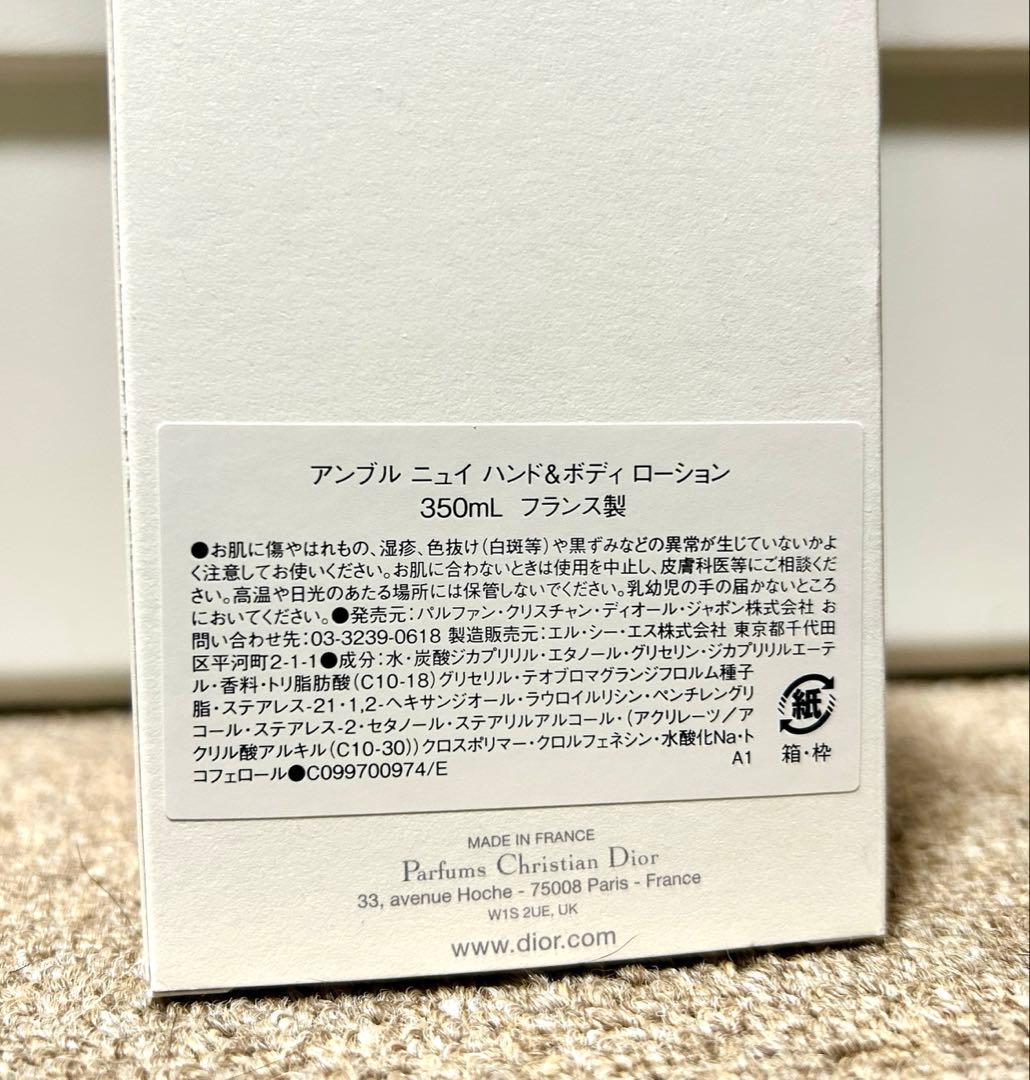 アンブルニュイ ハンド&ボディローション 350ml