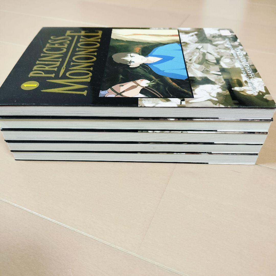 英語版　もののけ姫　全巻　1-5