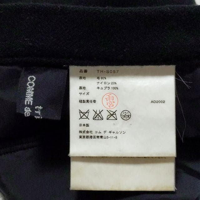 美品★コムデギャルソン★ラップスカート ミニスカート 変形 フリル アーカイブ