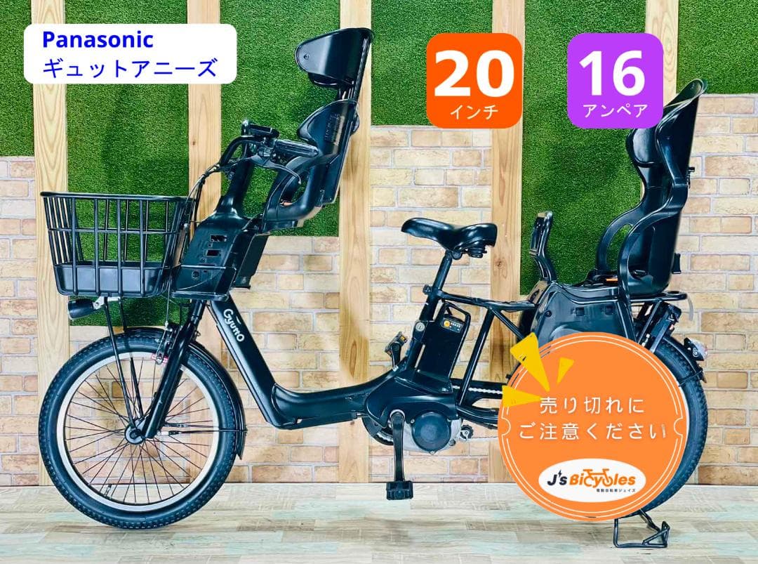 2019 王様 ブラック ギュットアニーズ子供乗せ電動アシスト自転車 H1256