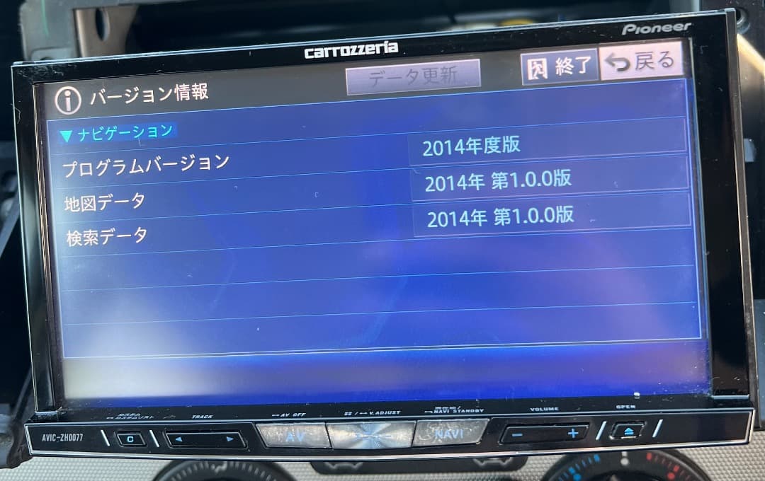パイオニアナビゲーション AVIC-ZH0077 良地図 2014