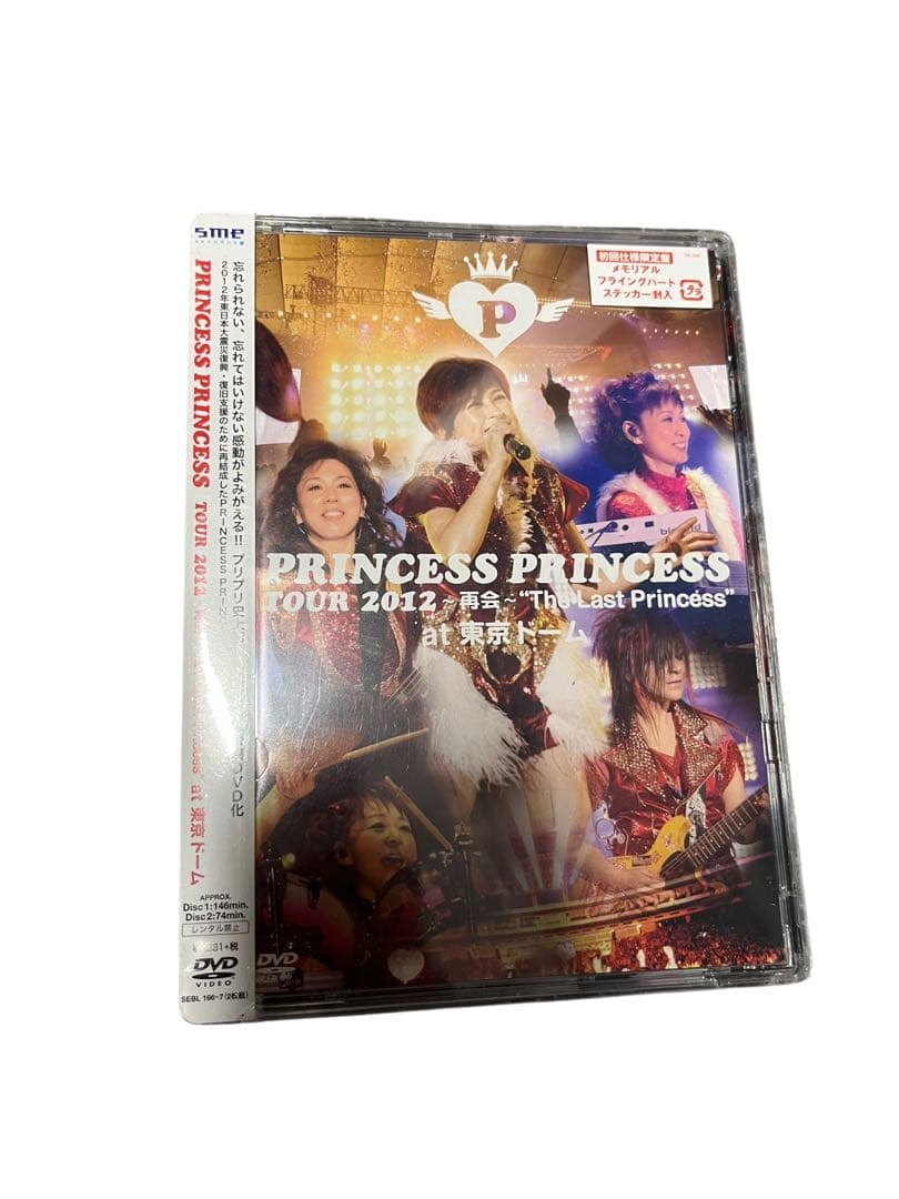DVD プリンセス プリンセスTOUR 2012～再会～　未開封