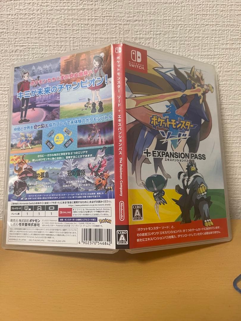 ポケットモンスターソード +エキスパンションパス