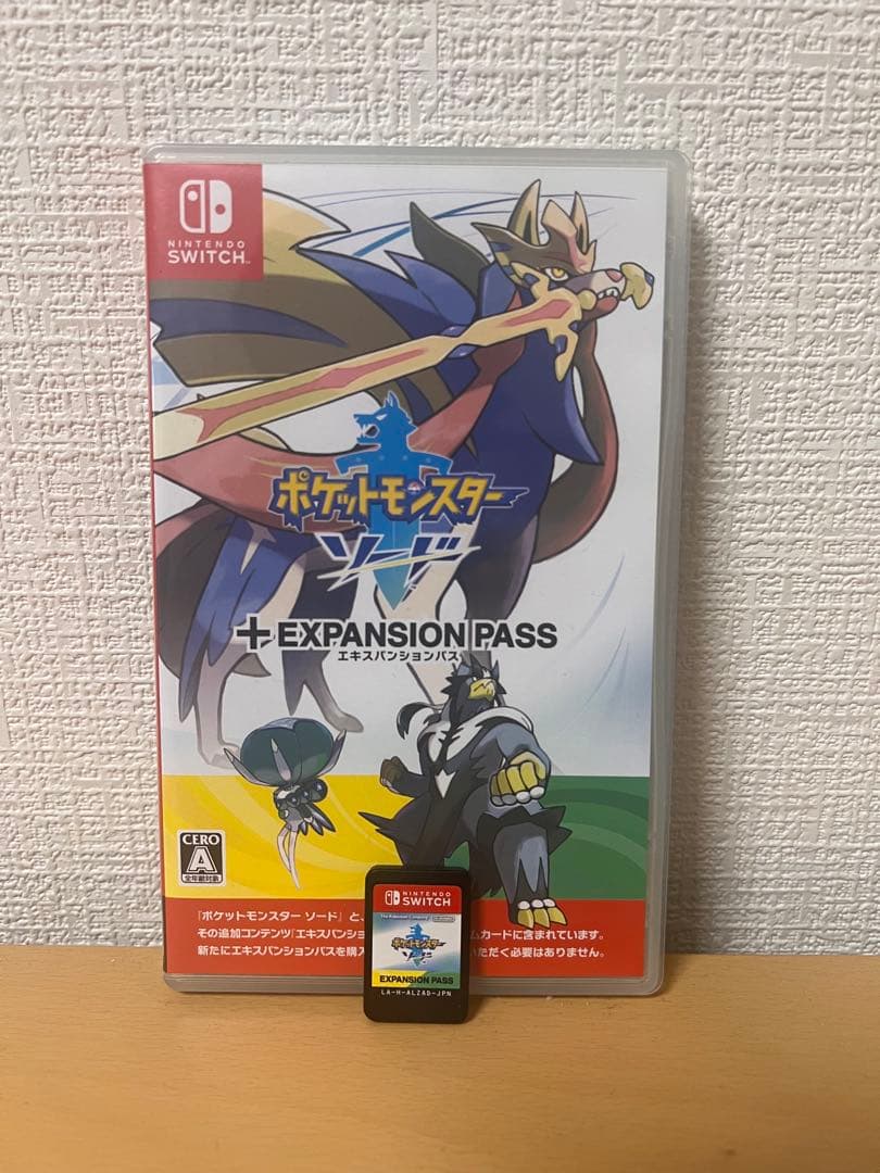 ポケットモンスターソード +エキスパンションパス