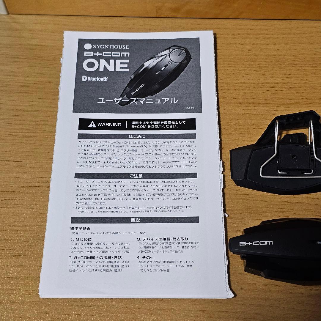 『超美品』 B+COM ONE ビーコム ワン アームマイク 最新 V3.5