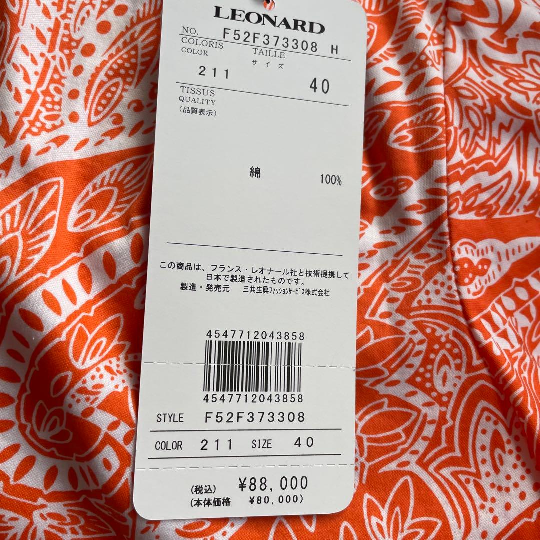 n*6様 新品❣️LEONARD オレンジ 半袖トップス サイズ40
