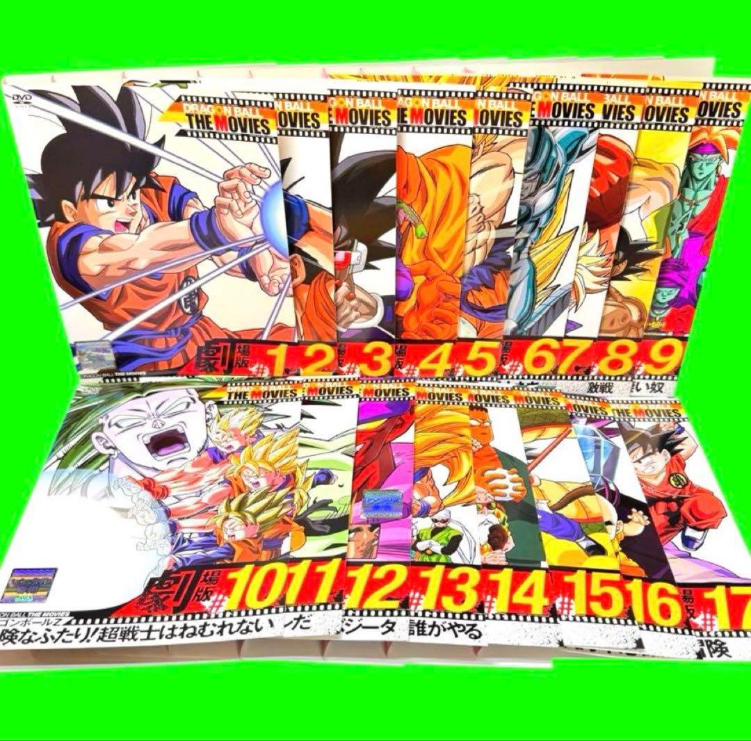 ドラゴンボール THE MOVIES 劇場版 DVD全17巻セット　送料無料