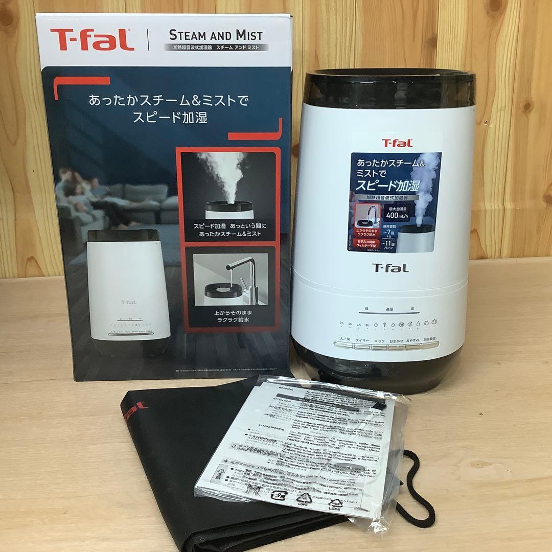 ティファール 加熱超音波式加湿器 4L スチーム アンド ミスト　※390